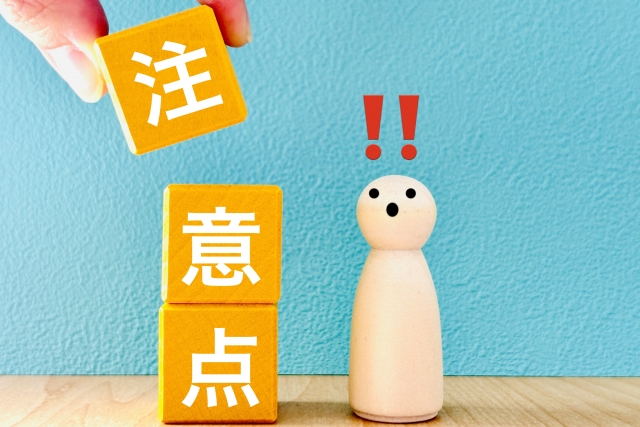 沖縄　パラセーリング　注意点