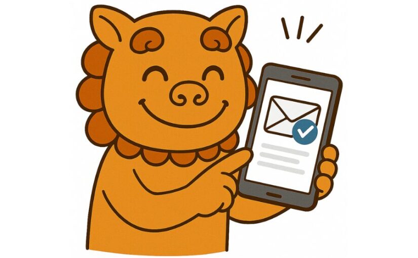 予約から参加の流れ メールを確認